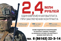 Служи по контракту!